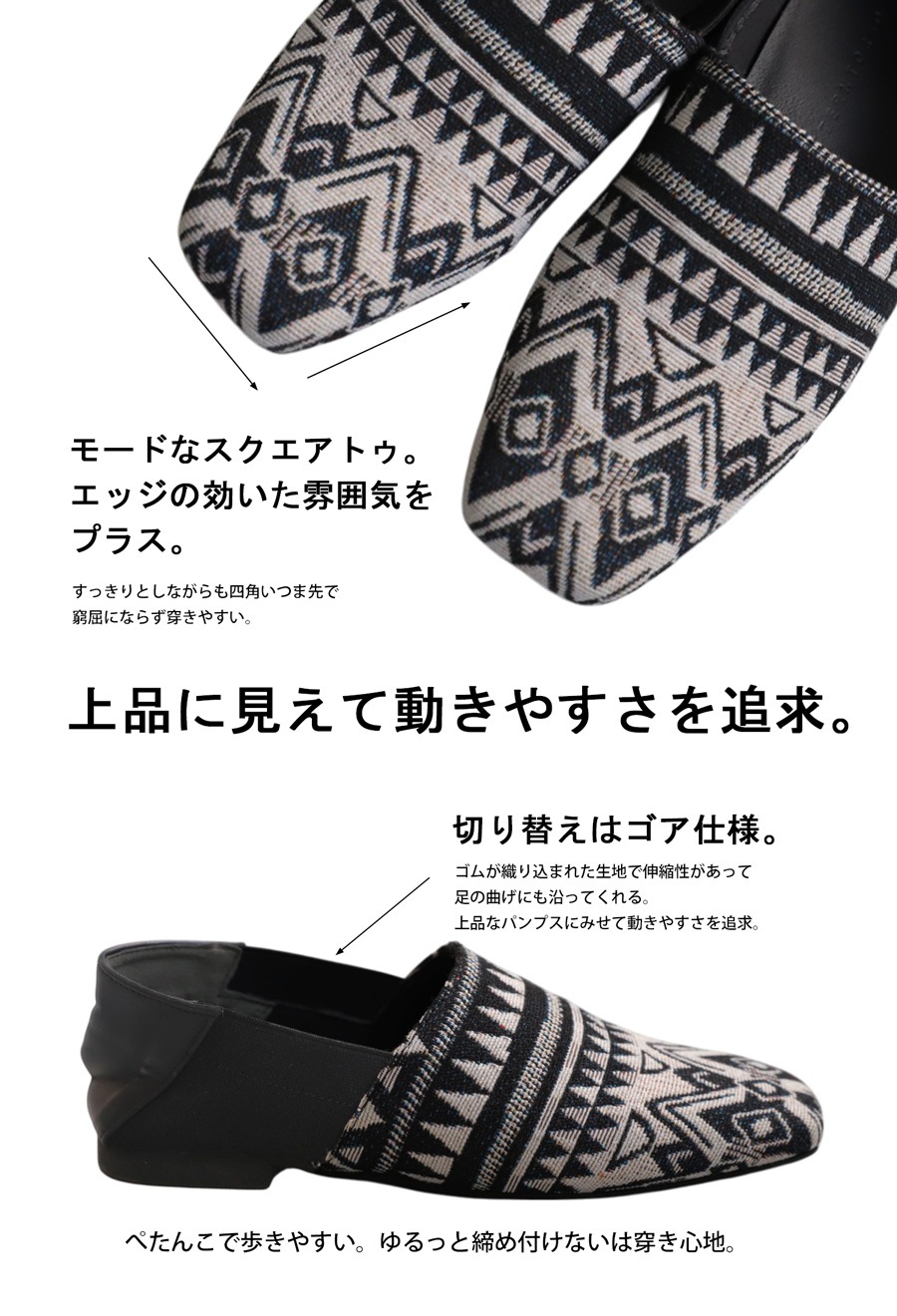 エスニック柄シューズ パンプス レディース モード 送料無料・メール便