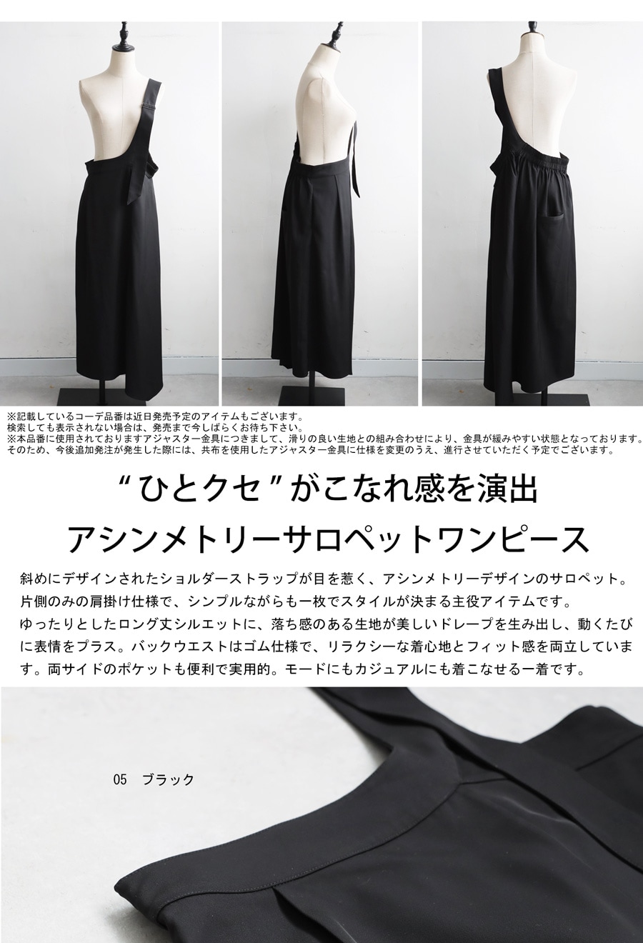 [美品]希少 ウジョー ワンストラップ アシンメトリー サロペット型ワンピース 希少 Ujoh ウジョー ワンストラップ アシンメトリー サロペット