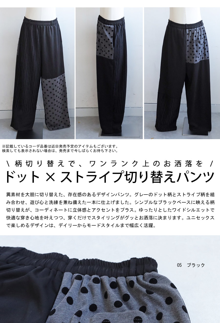 Double Diamond MOLE CLOTH ドット ストライプ パンツ ストライプバイカラーストリングロングワイドパンツ