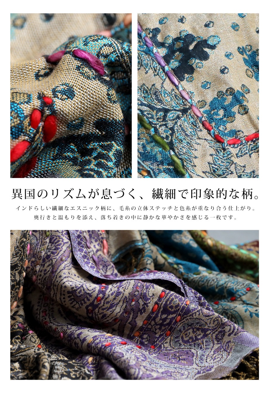 エスニック柄 大判ストール レディース フリンジ 送料無料・メール便