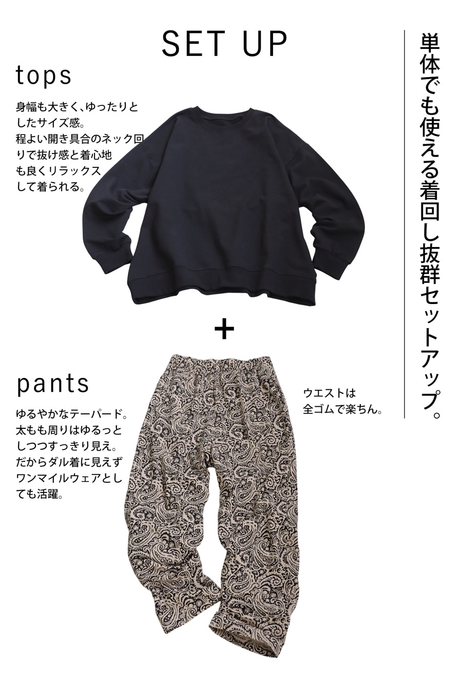 ルームウェア レディース 上下 セットアップ 裏毛 送料無料