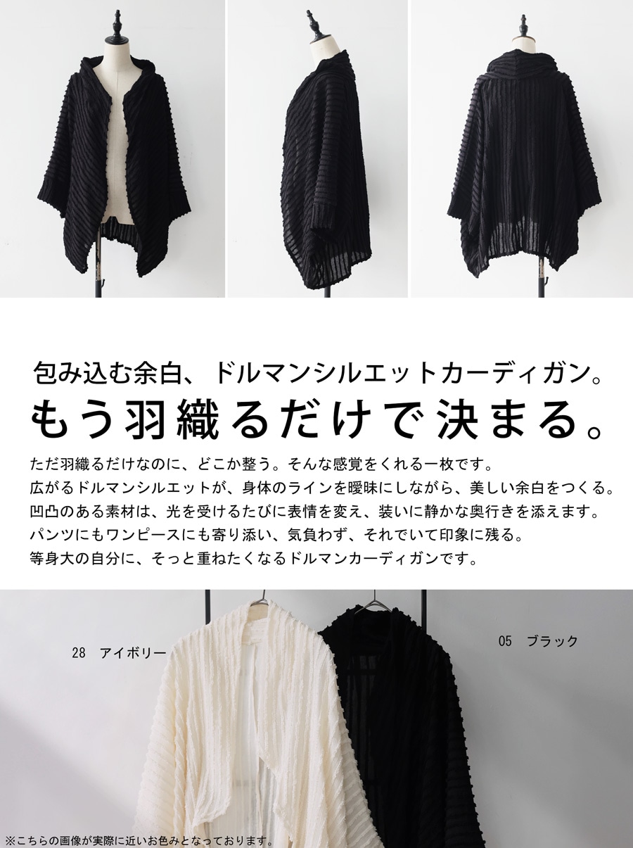 羽織るだけで完成。フリンジ ドルマン カーディガン レディース 変形