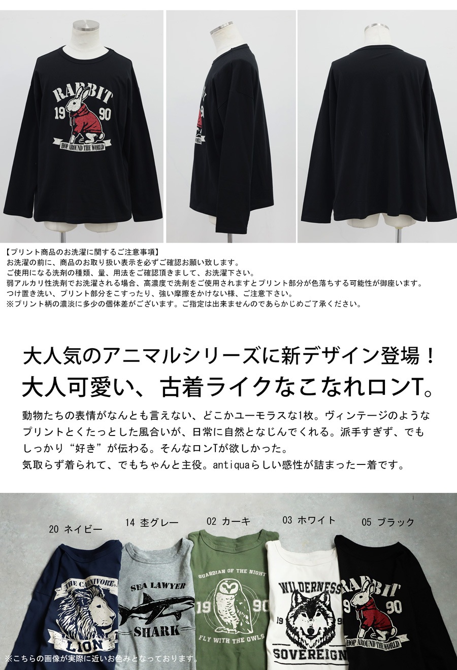 LEONARD FASHION アニマルプリント 長袖Tシャツ サイズ42 ラフなのに、褒められる。ロンT メンズ 長袖 綿100% アニマル柄