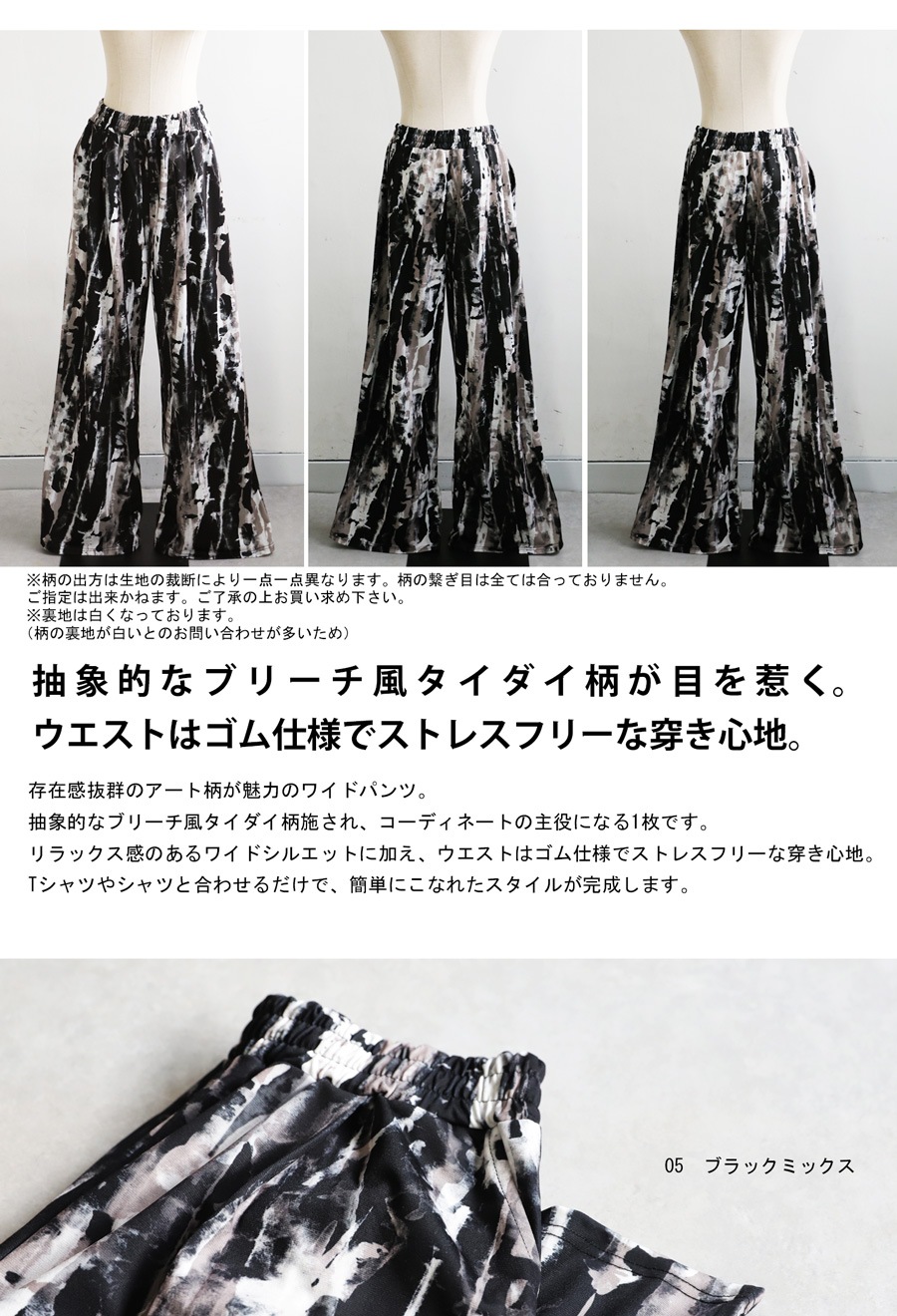 タイダイ柄パンツ パンツ レディース ボトムス ロング 送料無料