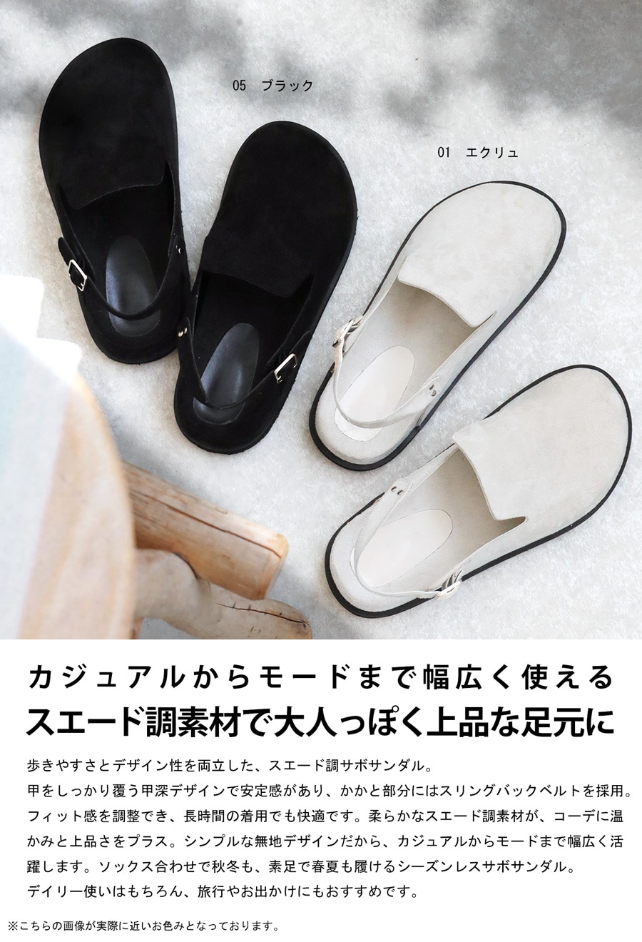 スエード調 サボサンダル レディース 靴 サンダル 送料無料