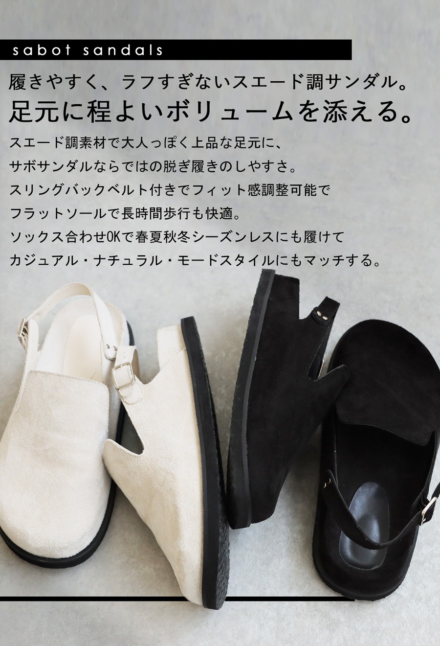 スエード調 サボサンダル レディース 靴 サンダル 送料無料・メール便