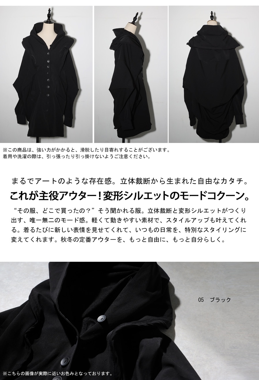 新品未使用タグ付き エムドットem. コクーンウールコート 黒 予約特典10％OFF！8日0時～20日10時【予約：11月中旬納期】変形