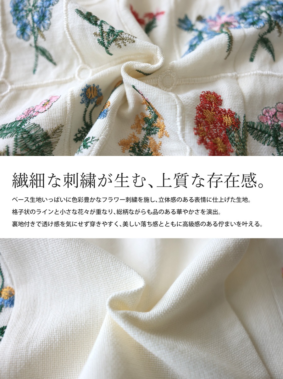 大人の花柄は、刺繍で選ぶ。ワイドパンツ レディース 花刺繍 総柄