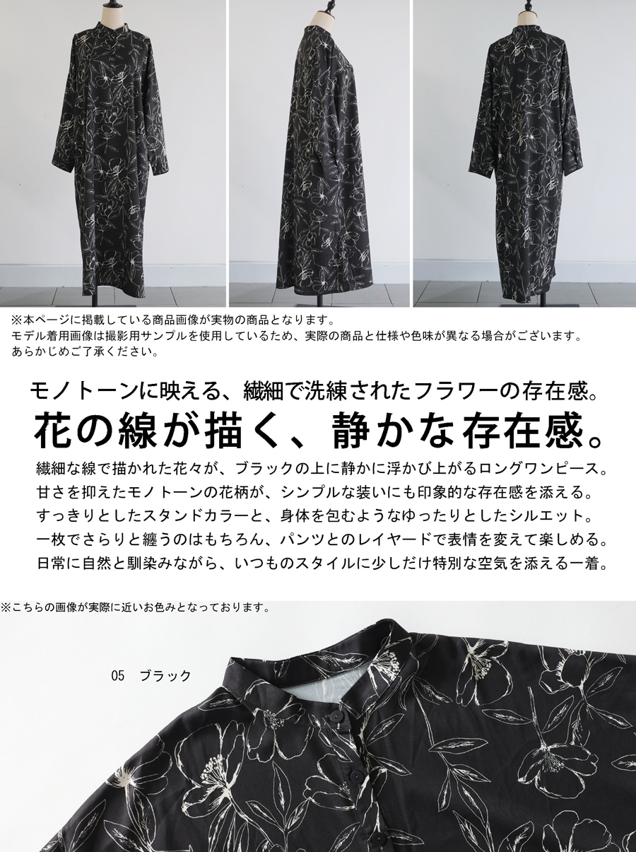 1枚で完成するモードな花柄。シャツワンピース レディース 長袖 ロング