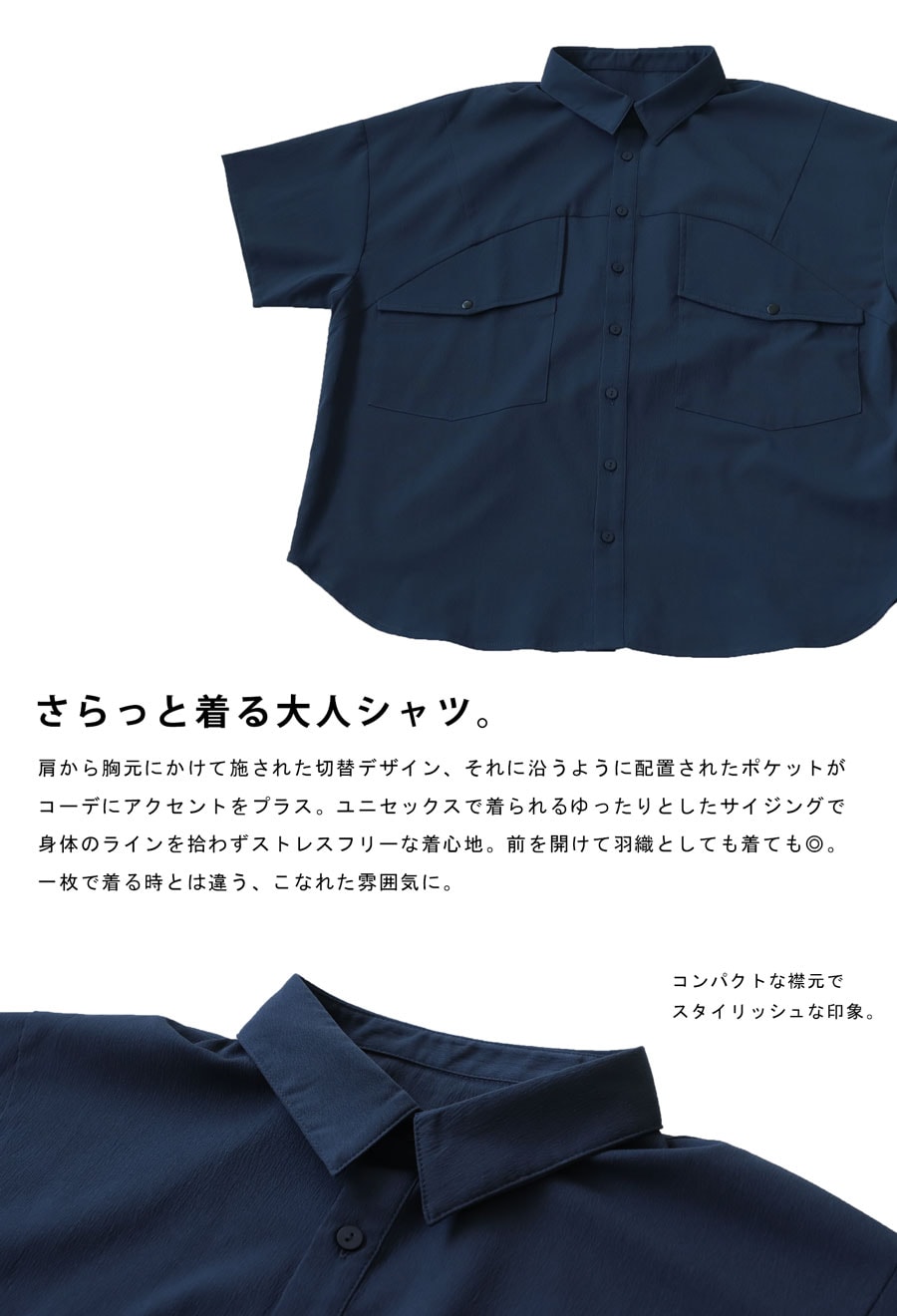 シャツ メンズ トップス 半袖 無地 切り替え 送料無料・(500)メール便