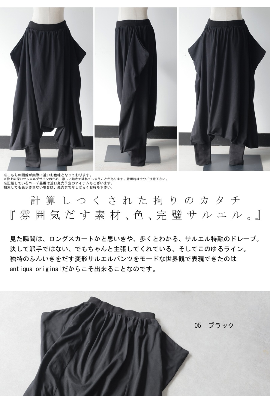 サルエルパンツ レディース ロング丈 変形 無地 送料無料・メール便