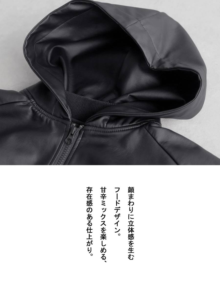 予約会：9月中旬納期】甘さを纏う、レザー。レザーライク ジャケット