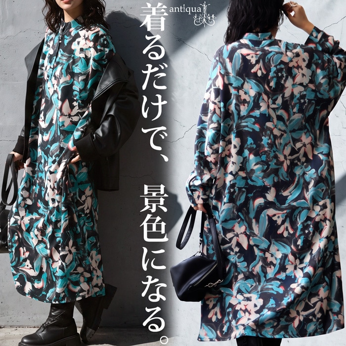 何も足さずに、もう完成。花柄 ロングワンピース レディース 長袖 総柄
