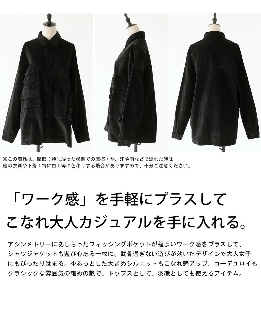 コーデュロイジャケット ジャケット レディース 羽織 送料無料・メール