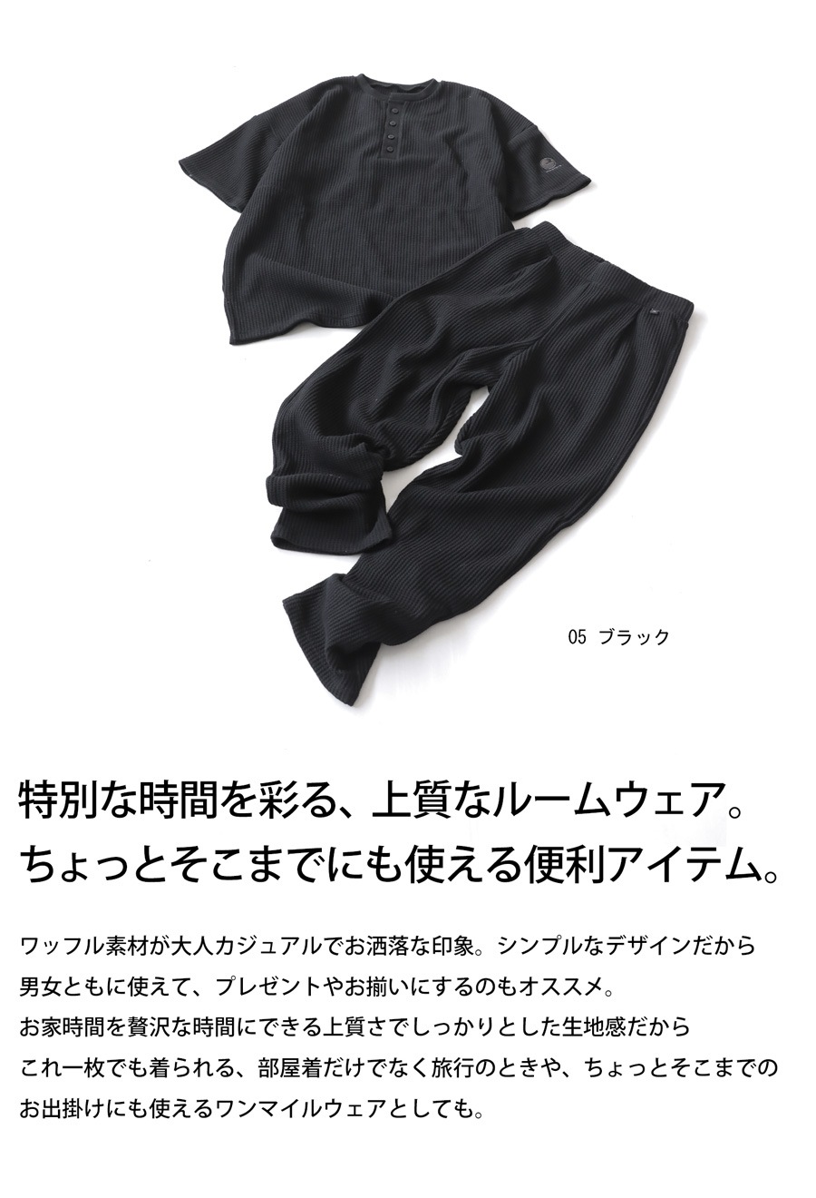 ワンマイルウェア ルームウェア レディース メンズ 上下セット 送料