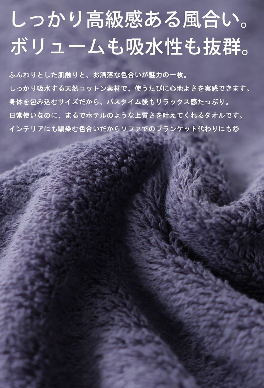 バスタオル 大判 サイズ 無地 吸水力抜群 綿100% 上質 ・メール便不可