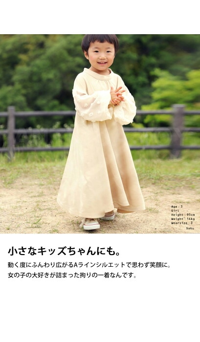 新品 未使用Jacadi ベビー　キッズ　ワンピース　90 24M OCCASION FAIR 2024 | Jacadi Paris＜ジャカディ＞日本公式