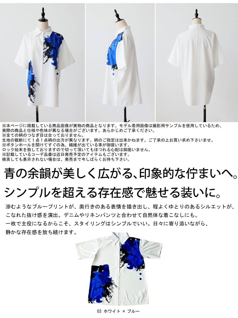 s*a様 deres デレス 刺繍シャツ ホワイト×ネイビー フリーサイズ 余白で魅せるシャツ。アート柄 シャツ レディース シャツブラウス 配色