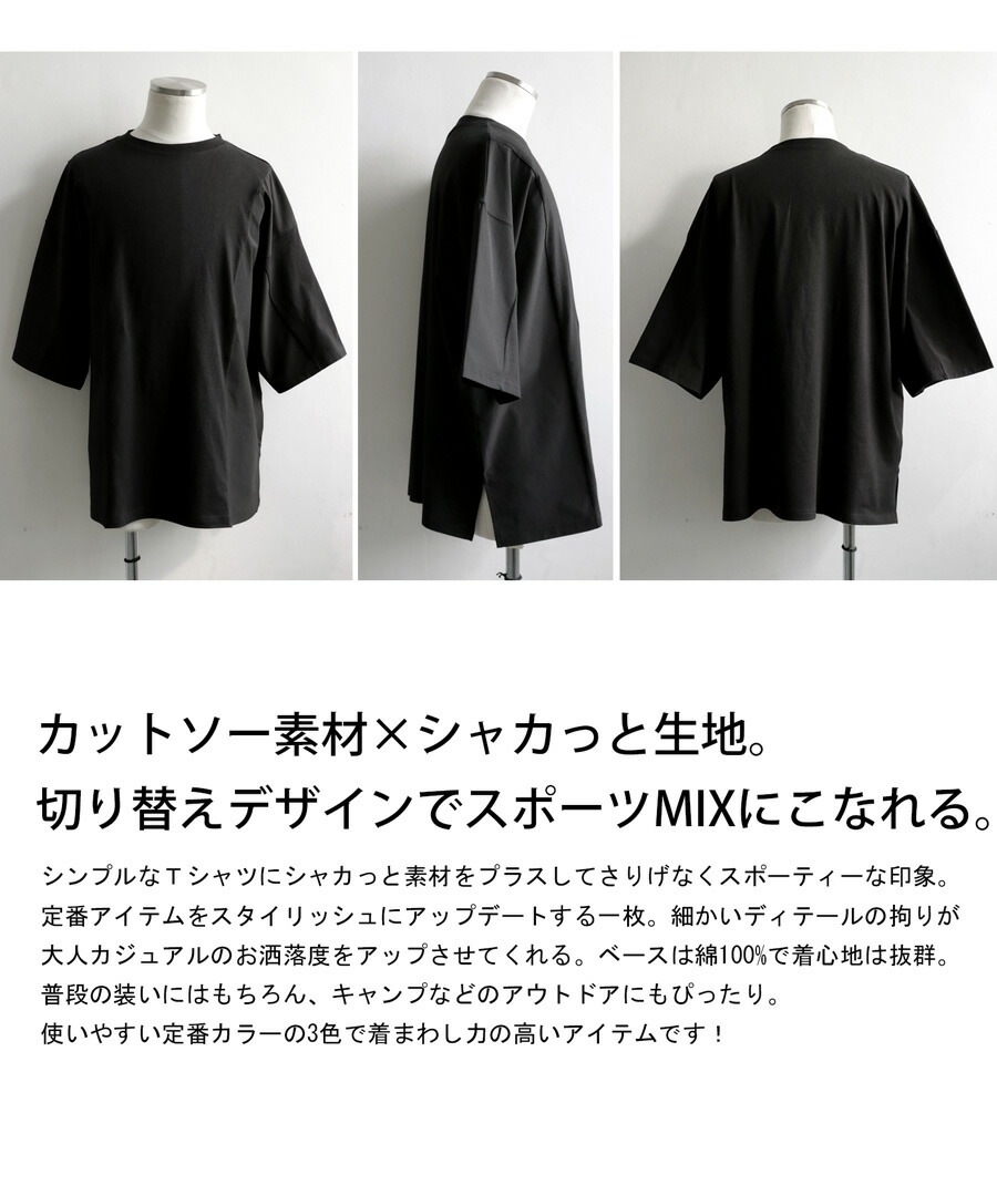 異素材切替Tシャツ Tシャツ メンズ トップス 半袖・再再販。(100