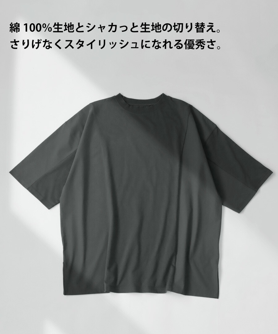 ANTIDOTE 切り替え Tシャツ 半袖 メンズ トップス カジュアル 黒 ze-01004z-v-05.jpg
