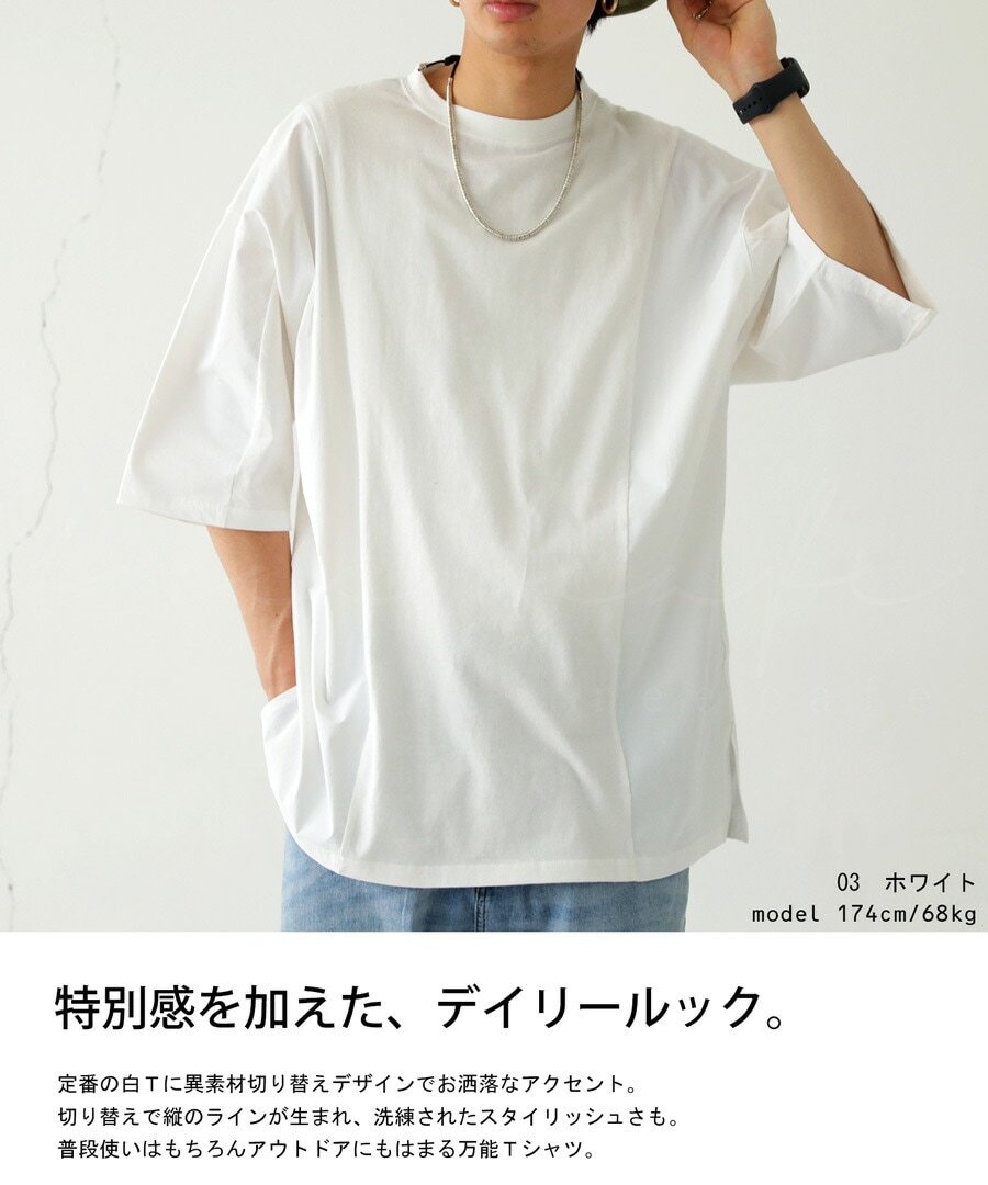 半袖Tシャツ メンズ プリーツ切替 . 7_000000021445.jpg?1689929398