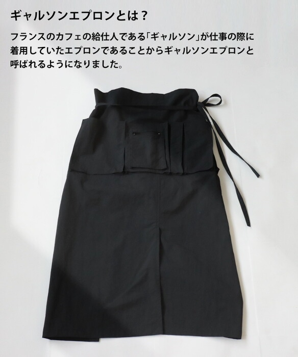 撥水 ギャルソンエプロン エプロン メンズ ロング 送料無料・(100