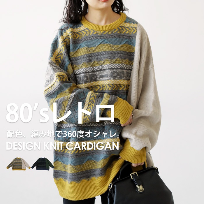 43761 Knit Twin 
