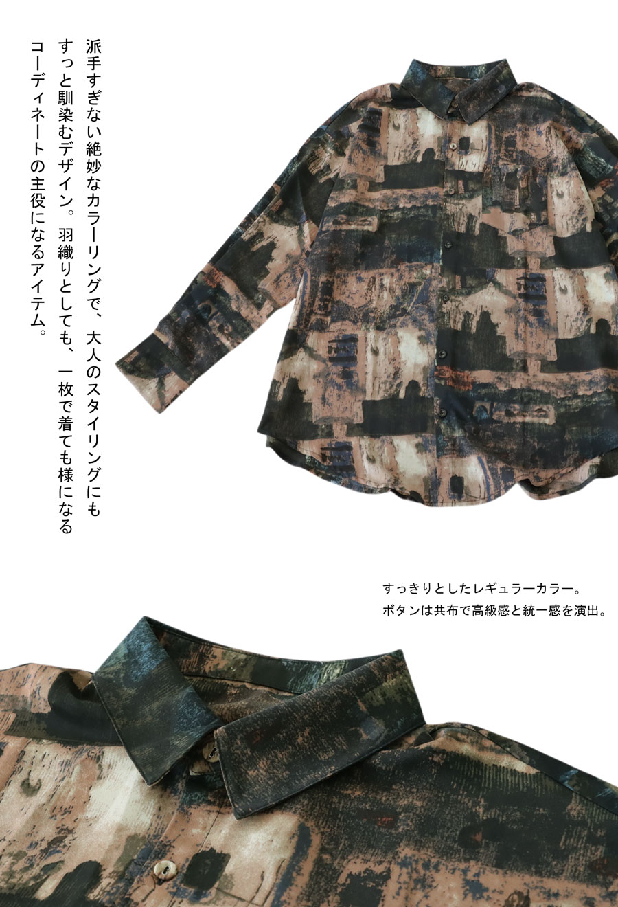 PUFFY VINTAGE シャツ／SETTO（セット）｜愛着を持ってずっと
