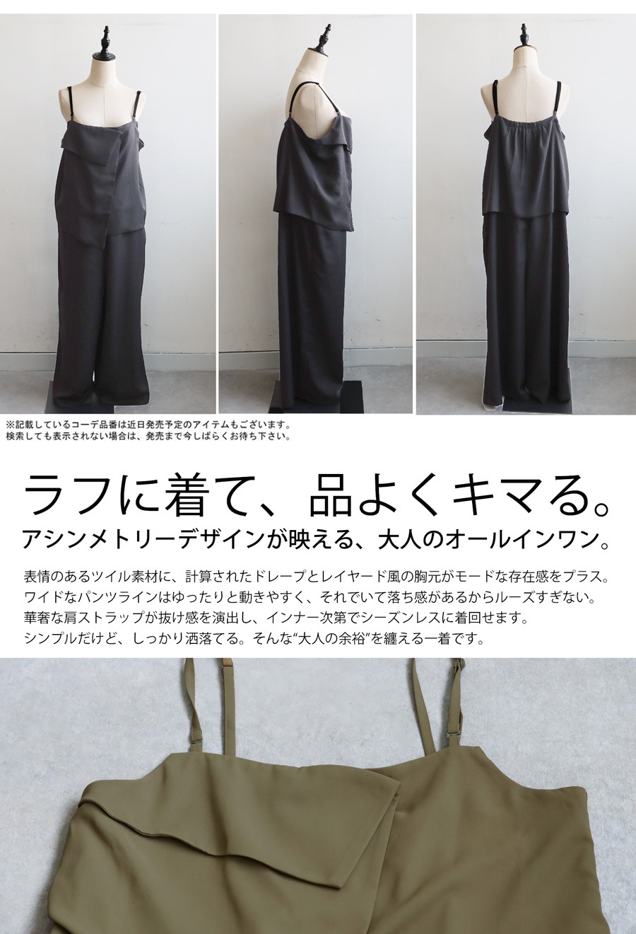 新品　レイヤード風　オールインワン （ネイビー）サロペット　ヤマダヤ Vin NAVYのオールインワンの商品一覧｜ファッション通販の