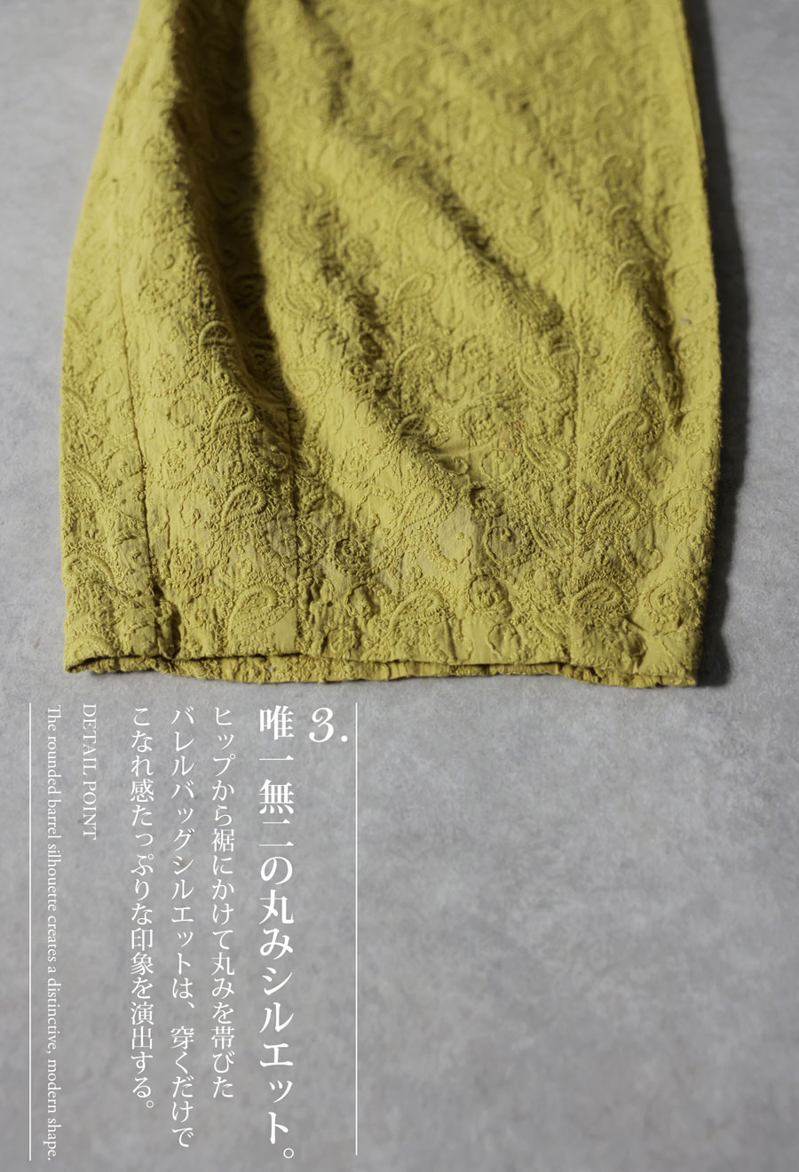 予約：6月中旬納期】ペイズリー刺繍 バレルレッグパンツ レディース