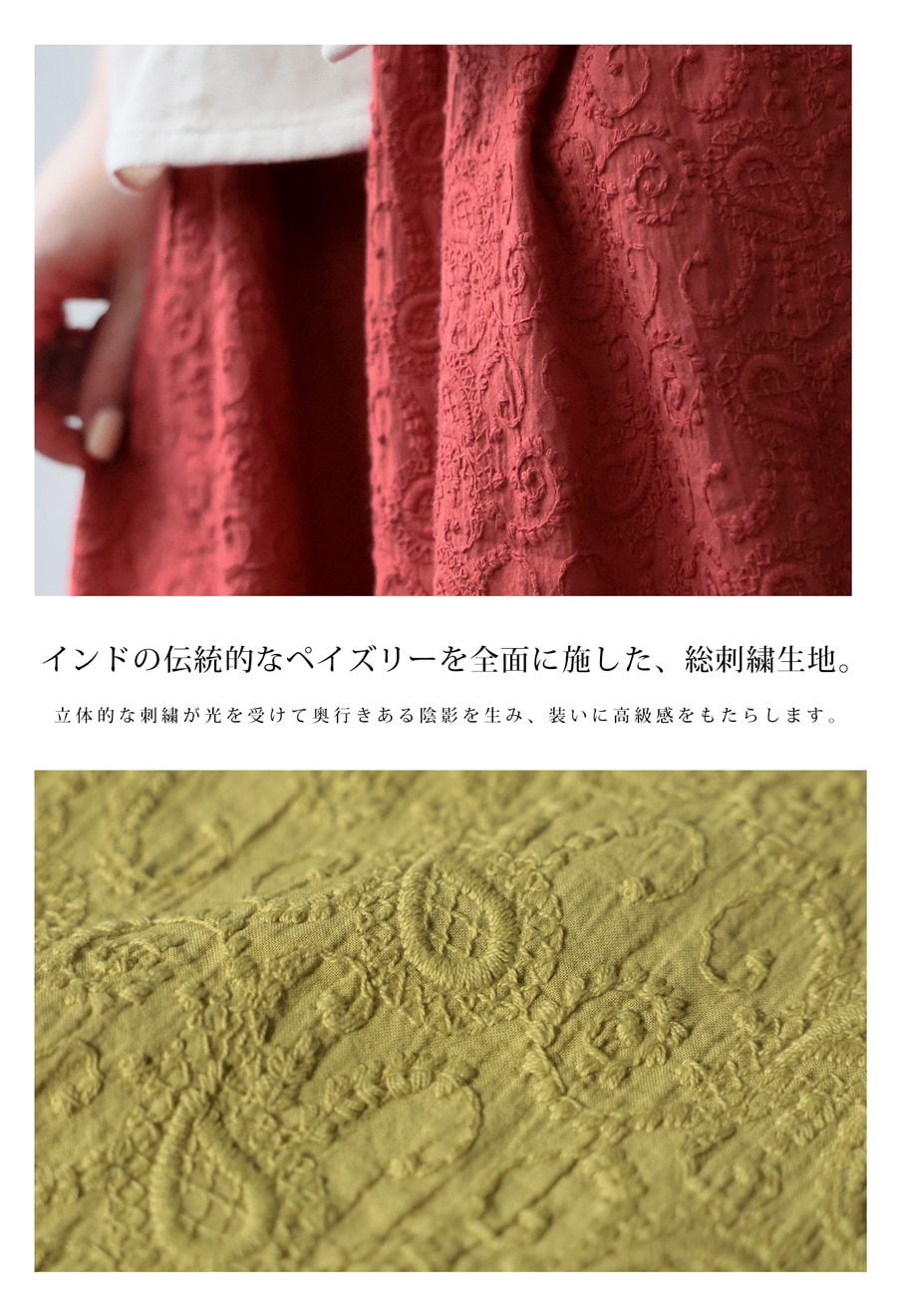 予約：6月中旬納期】ペイズリー刺繍 バレルレッグパンツ レディース