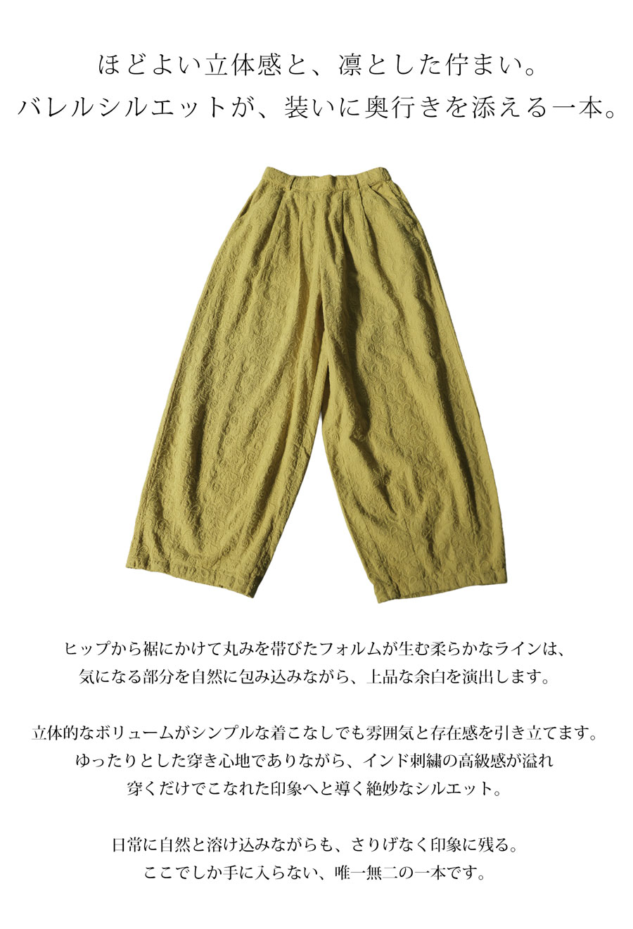 ペイズリー刺繍 バレルレッグパンツ レディース ワイド 送料無料・再