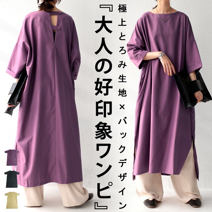 ワンピース レディース 七分袖 ロング マキシ丈 送料無料・メール便