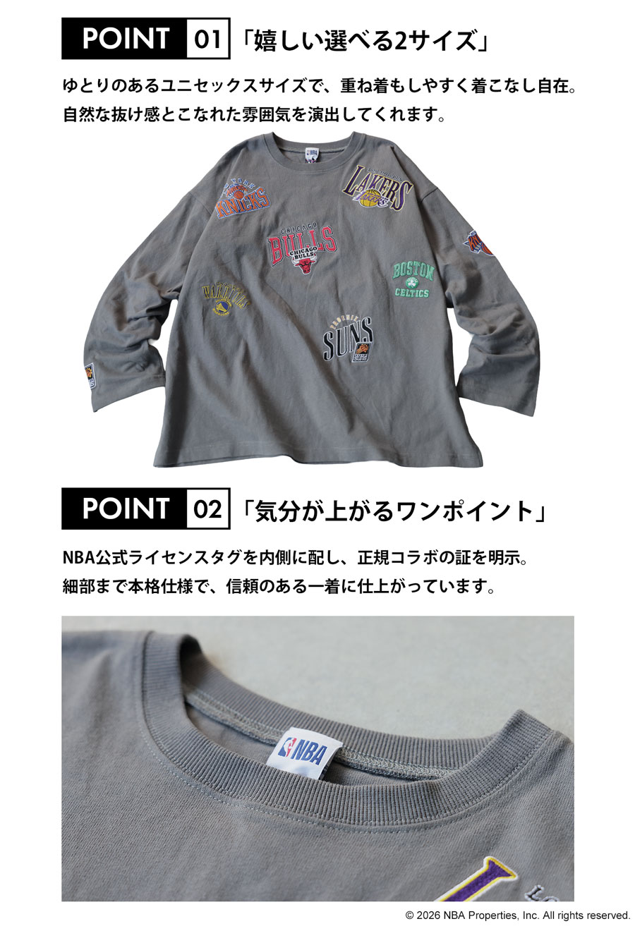 NBA公式 ロゴ刺繍 ロンT メンズ クルーネック 送料無料・メール便不可
