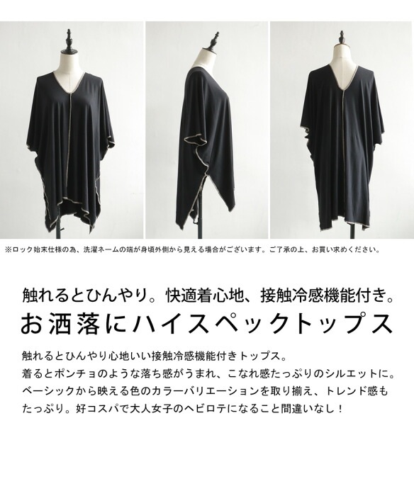 接触冷感 パイピングトップス レディース トップス 半袖・再販