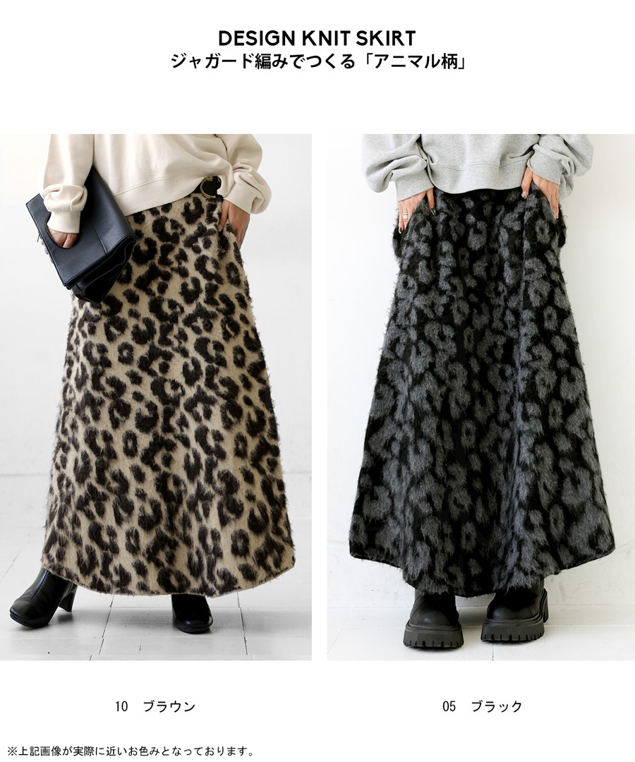 ニットスカート スカート レディース ボトムス ロング 送料無料