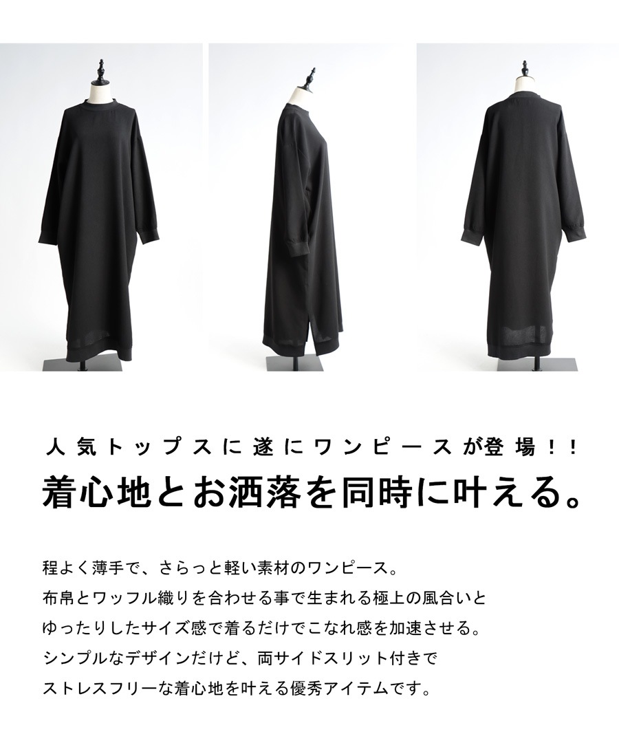 3日間だけ　値下げいたします。黒留袖ワンピース crie conforto】CC/Mジゴスリーブニットワンピース｜WOMEN