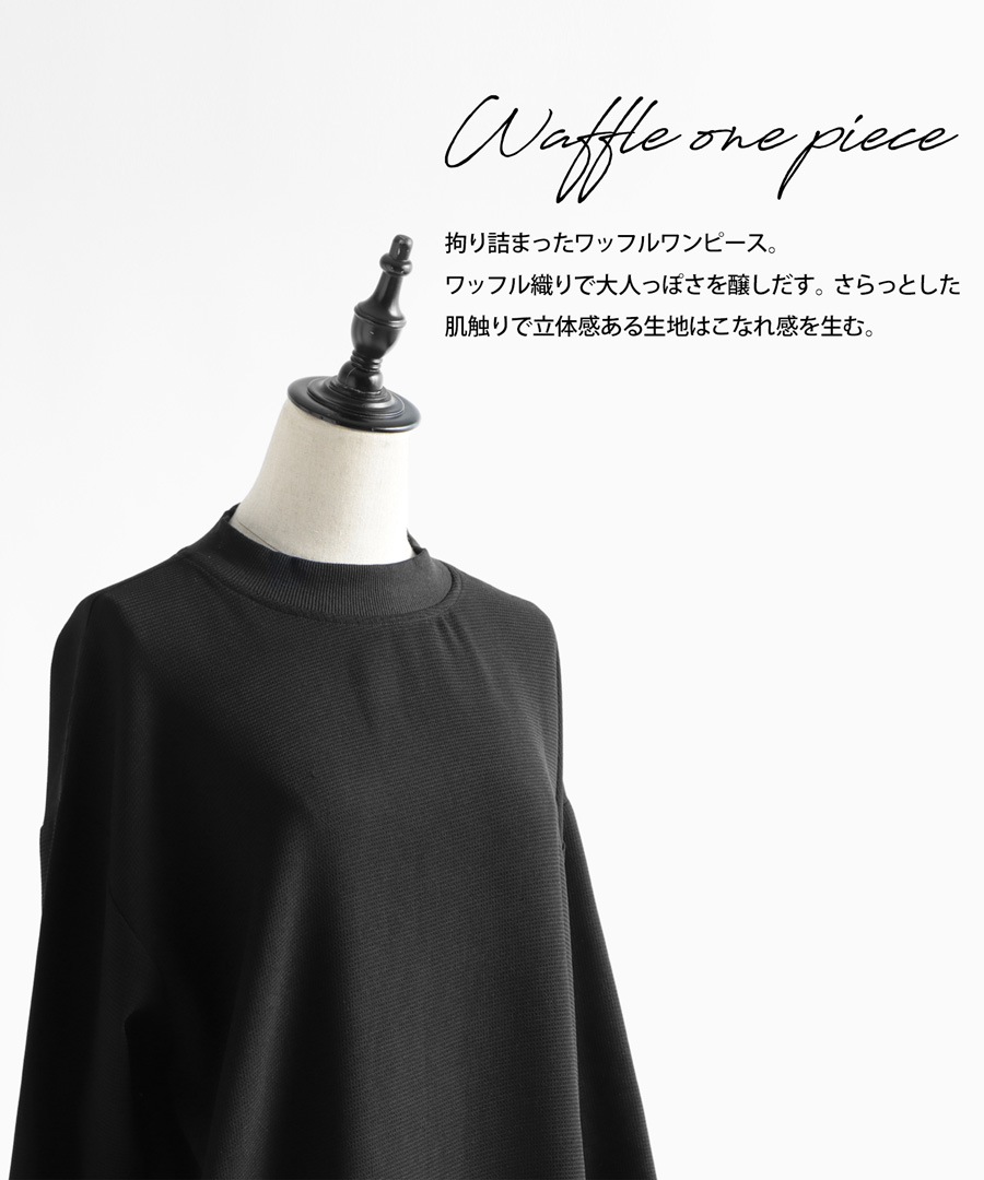 ワッフルワンピース ワンピース レディース ロング 長袖 送料