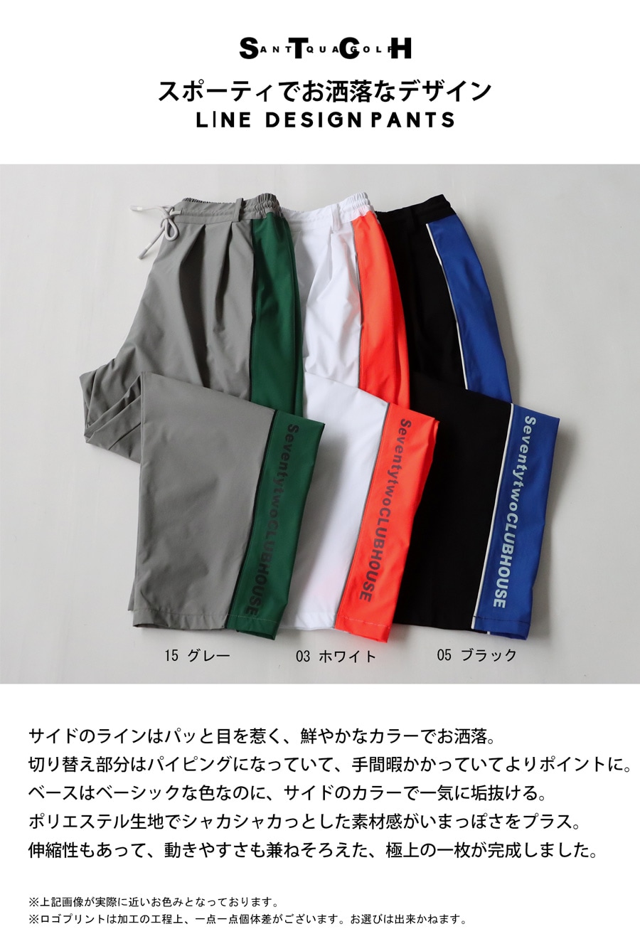ANTIQUA GOLF×STCH パイピングパンツ レディース 送料無料・(100