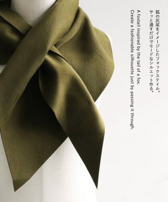 SEAVEN」FOXTAIL SCARF フォックステイルスカーフ・9月8日0時