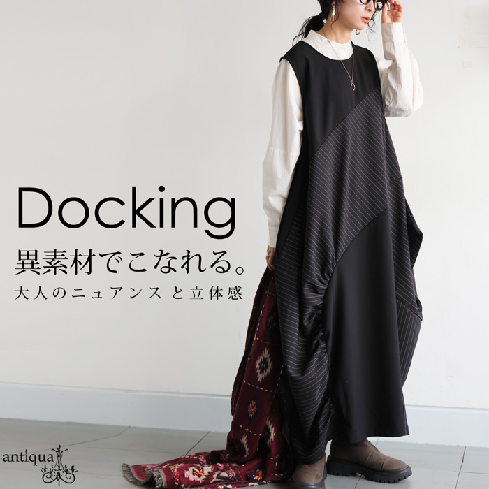 異素材切替 ギャザー ワンピース レディース ワンピ 送料無料・(100)メール便可 秋新作 異素材切替 ギャザー ワンピース レディース ワンピ 送料無料・(100