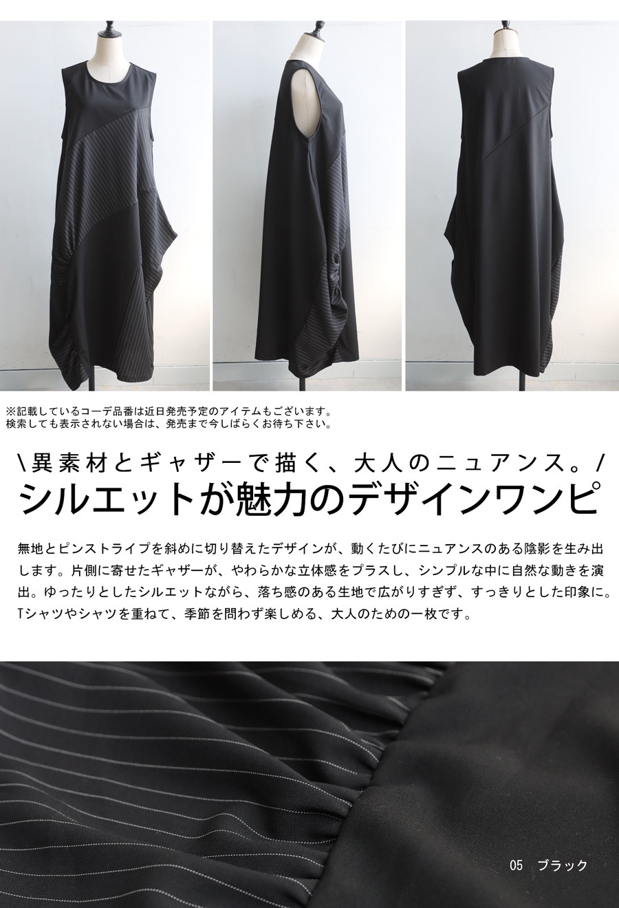 異素材切替 ギャザー ワンピース レディース ワンピ 送料無料・(100)メール便可 秋新作 異素材切替 ギャザー ワンピース レディース ワンピ 送料無料・(100