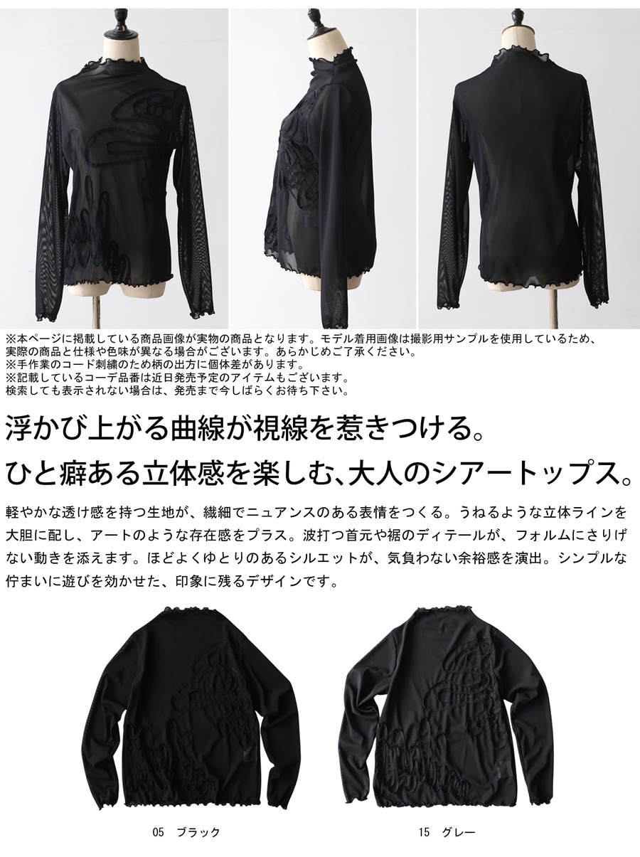 Cortana シルク100% シアーインナー 薄手トップス 美品 一枚で華やぐ、シアートップス。シアーロンT レディース 長袖