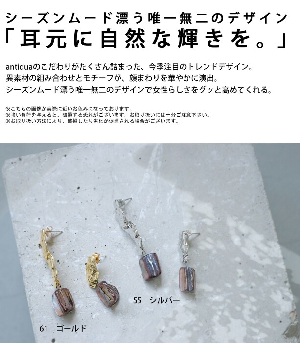 アクセ送料無料 シェルアシメピアス ピアス レディース アシンメトリー