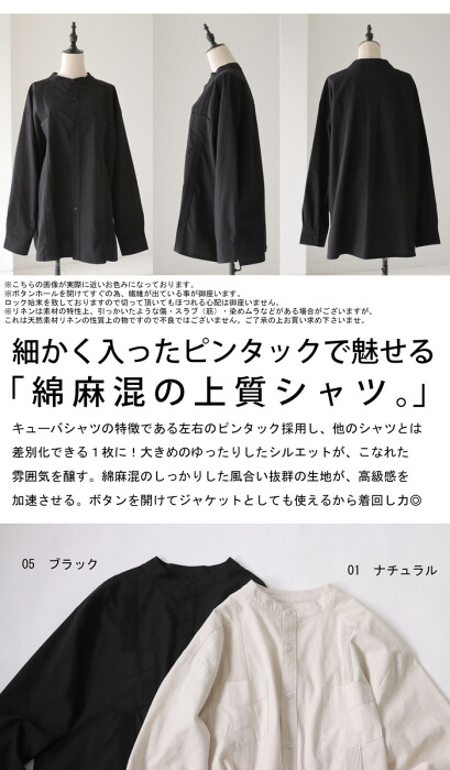 綿麻 キューバシャツ シャツ レディース トップス 長袖 送料無料