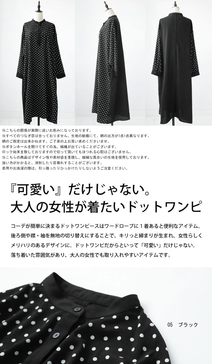 ドットワンピース ワンピース レディース ロング 送料無料・再入荷