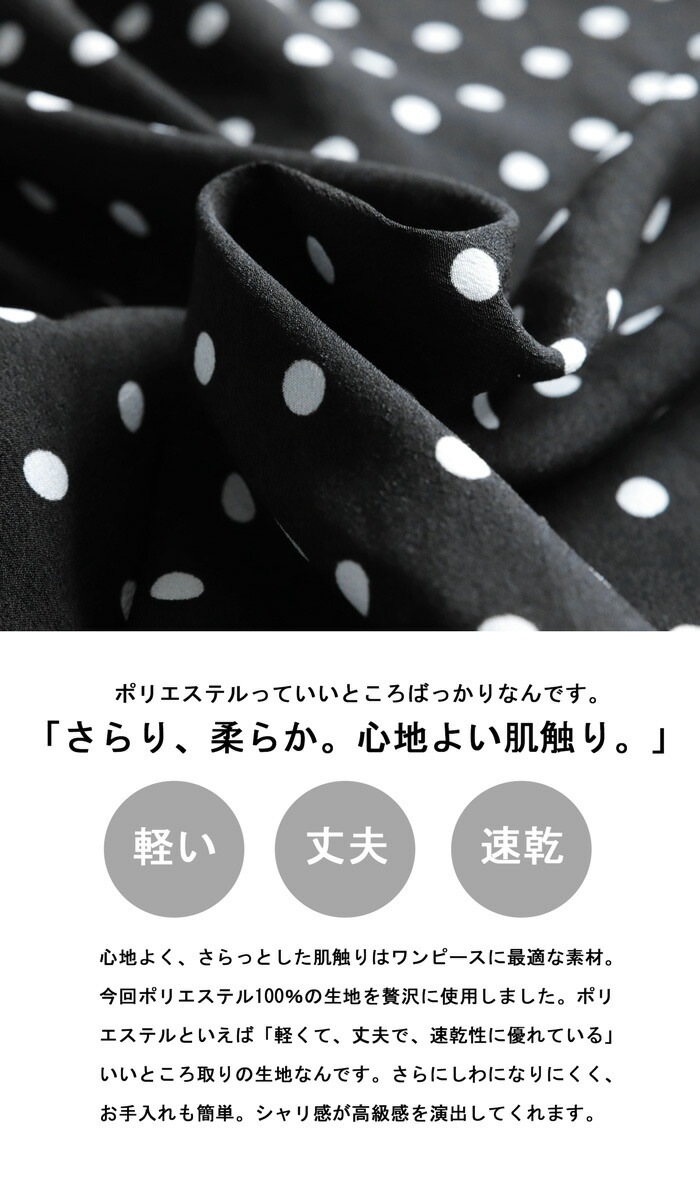 【新品タグ付】ワンピース　水玉地模様 ドットワンピース ワンピース レディース ロング 送料無料・再