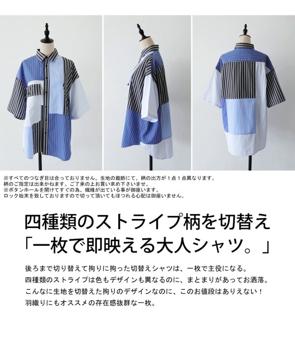 シャツ レディース トップス 半袖 ストライプ柄 柄シャツ 送料無料