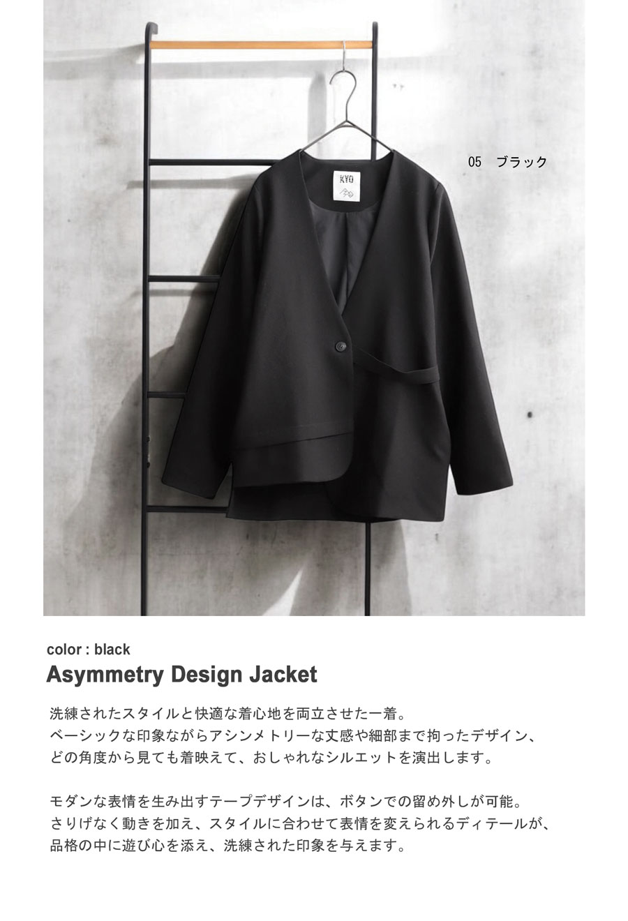 あげものページ アシメジャケット ジャケット レディース アウター 送料無料・再
