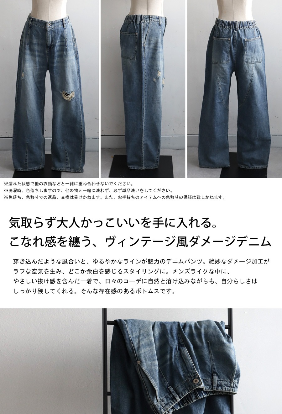 ヴィンテージ風 ダメージデニム レディース ワイドパンツ 送料無料